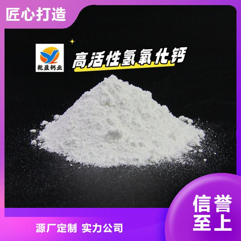 
高活性氫氧化鈣質保一年