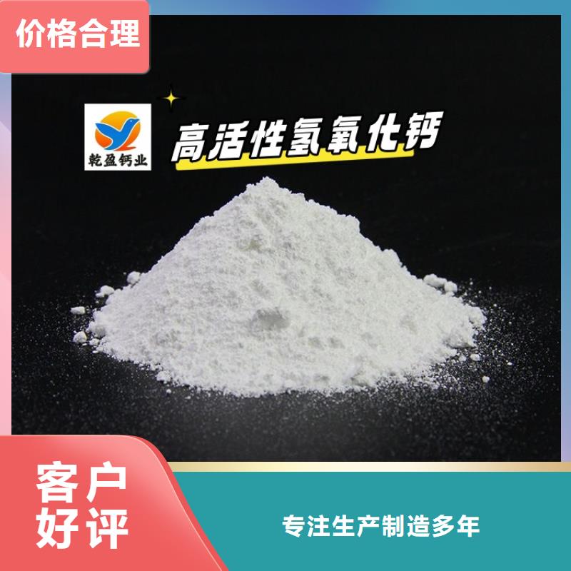 高活性氫氧化鈣源頭直供廠家