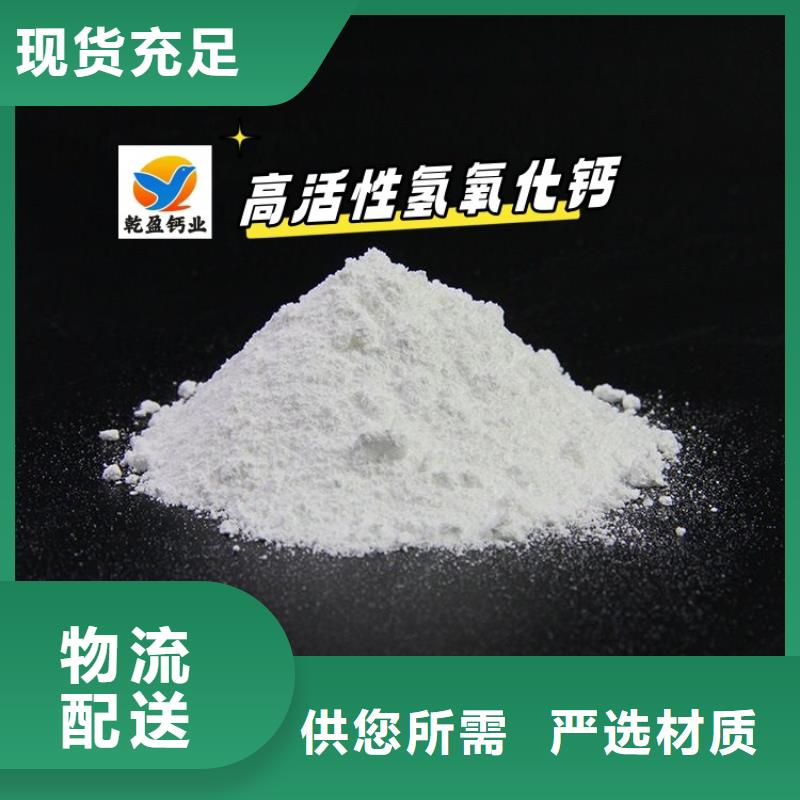 賣氫氧化鈣干法脫硫劑的銷售廠家
