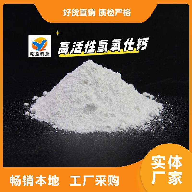高比表氫氧化鈣高標準高品質