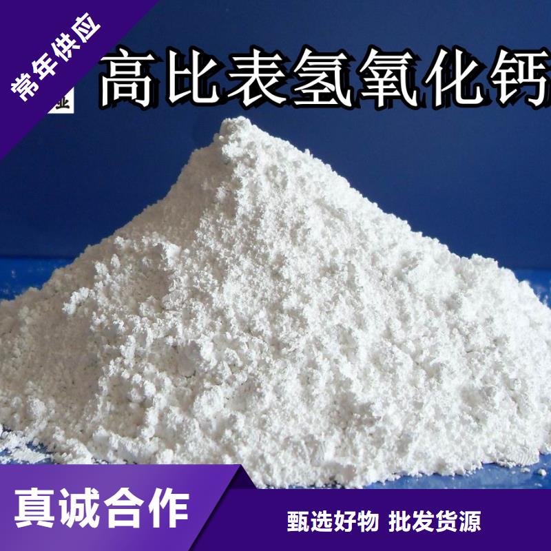 買氫氧化鈣認準大廠家