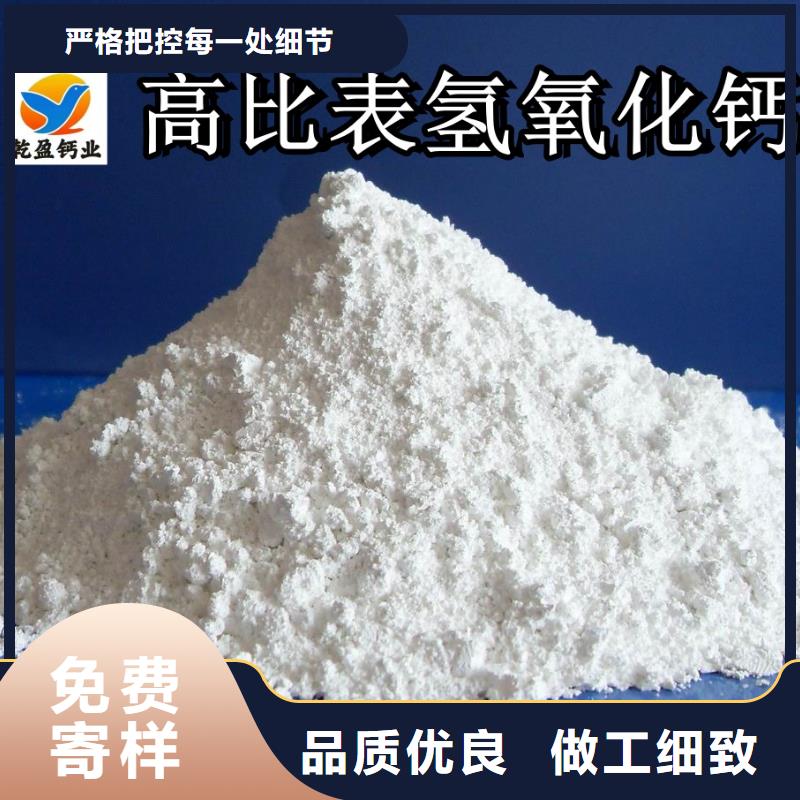高比表氫氧化鈣專業完善售后