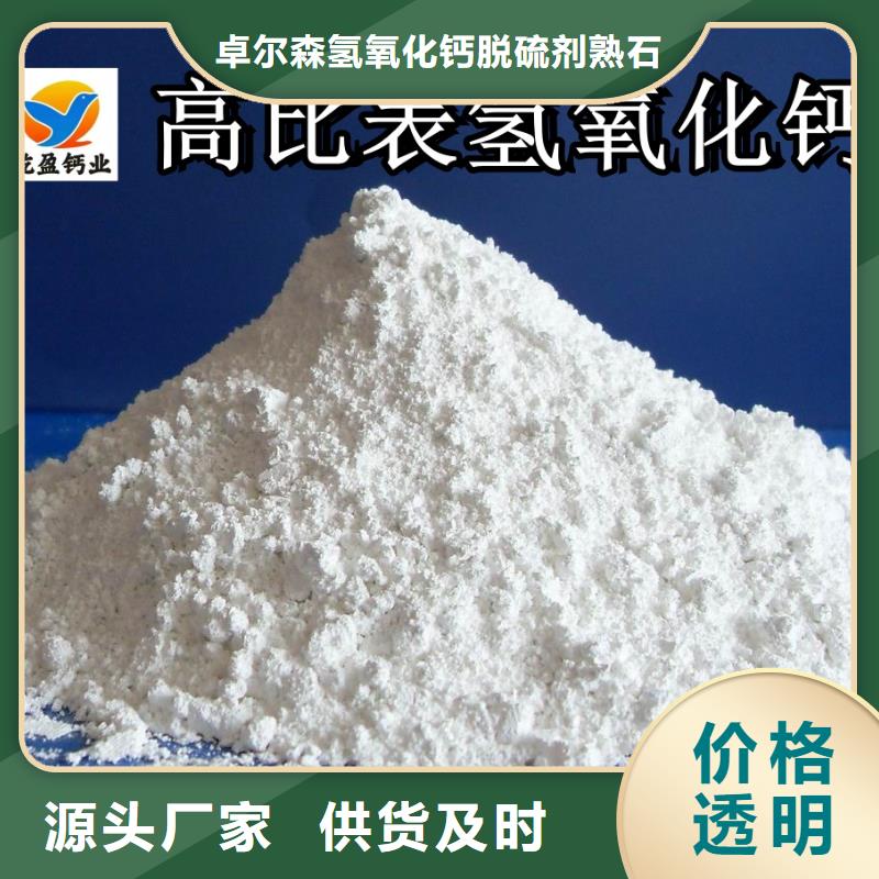 高比表氫氧化鈣,生石灰讓客戶買的放心