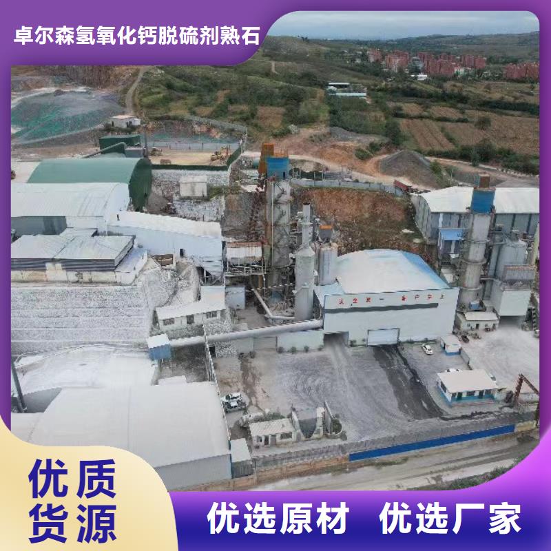 生產消石灰_誠信企業