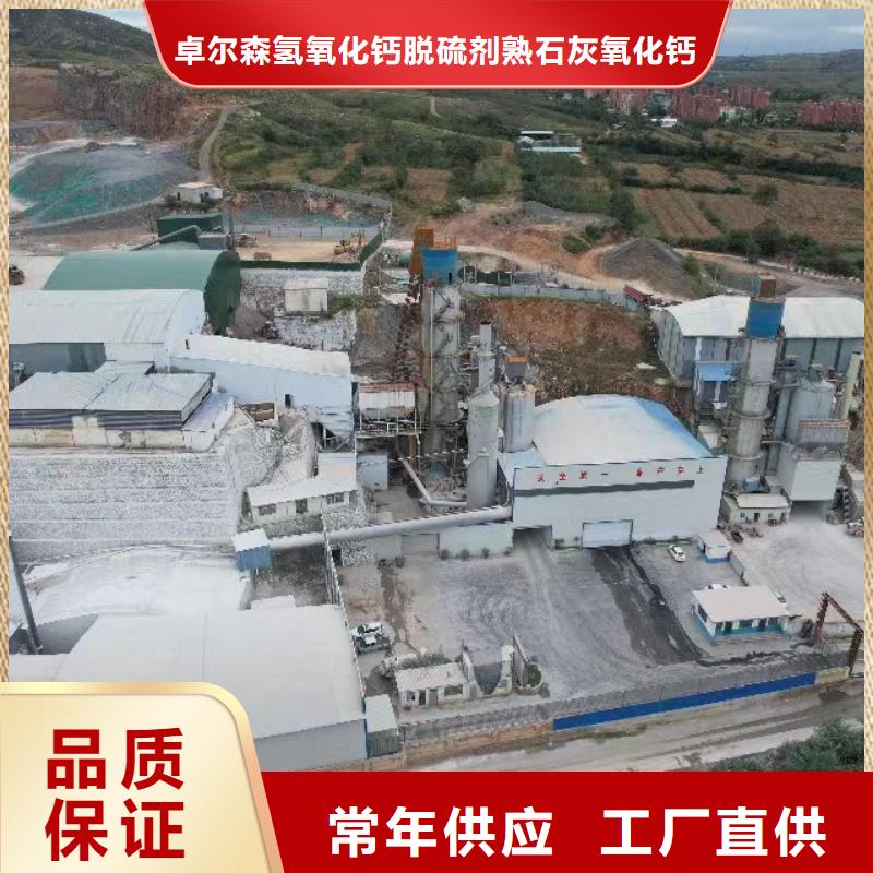 氫氧化鈣-只做精品