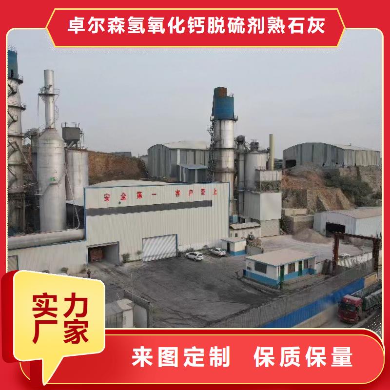 氫氧化鈣視頻展示