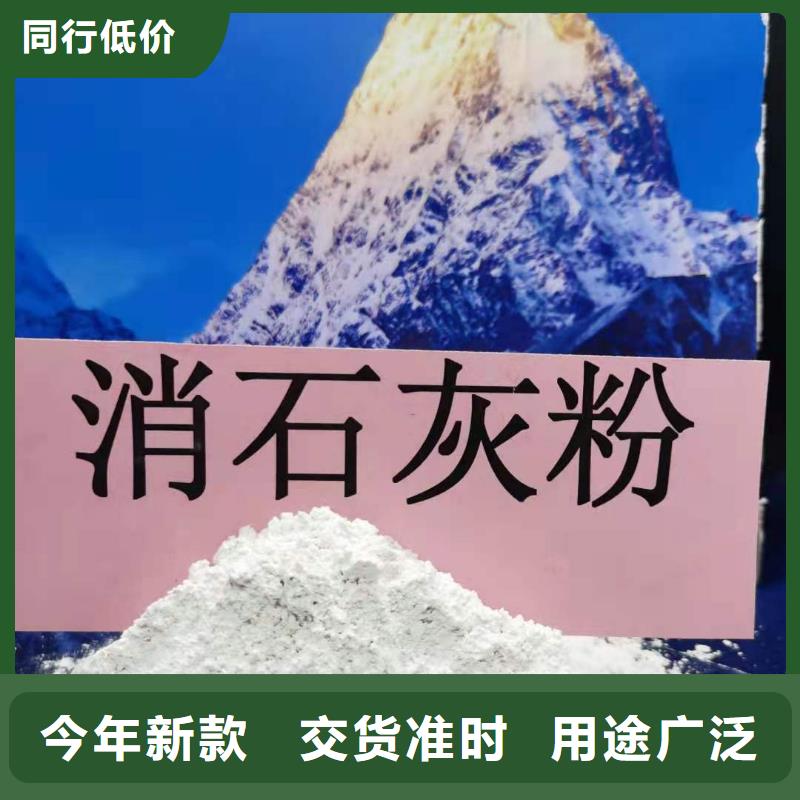 高比表氫氧化鈣污水處理熟石灰專業(yè)的生產廠家