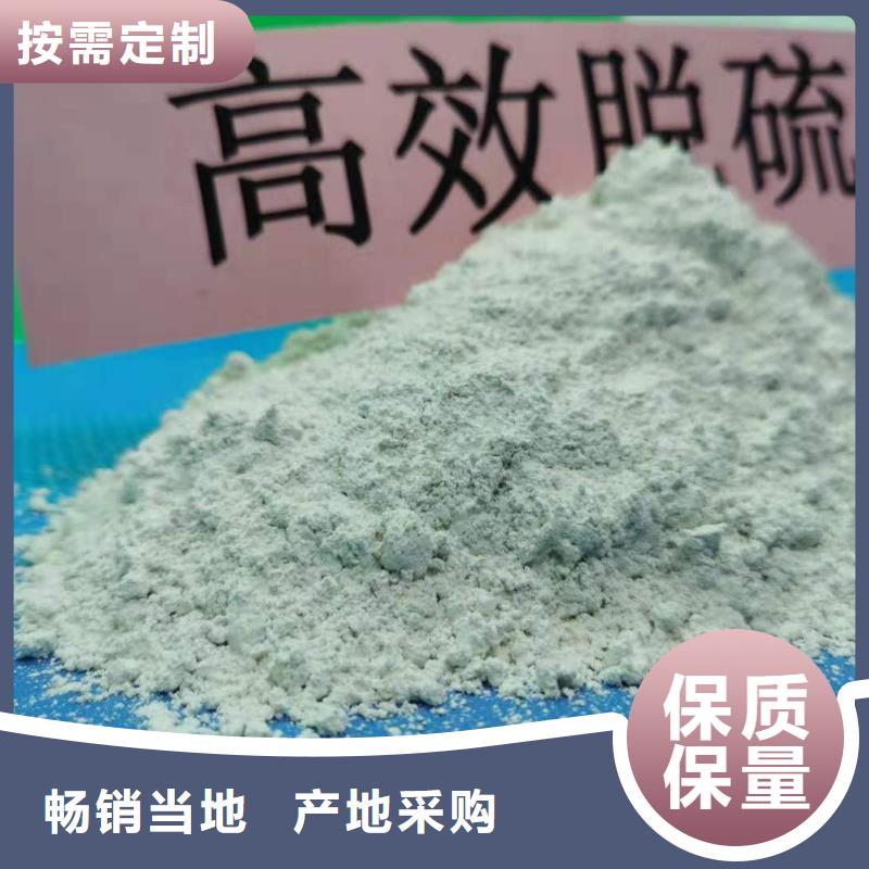 高活性氫氧化鈣放心選