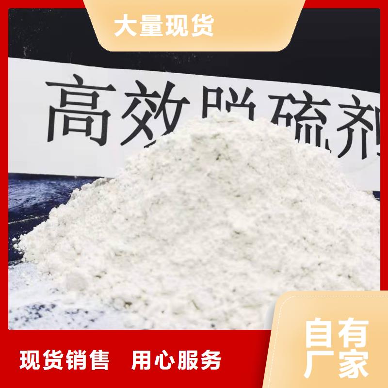 賣氫氧化鈣干法脫硫劑的銷售廠家