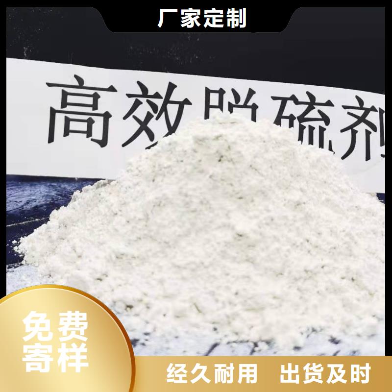 咨询：高比表面积氢氧化钙