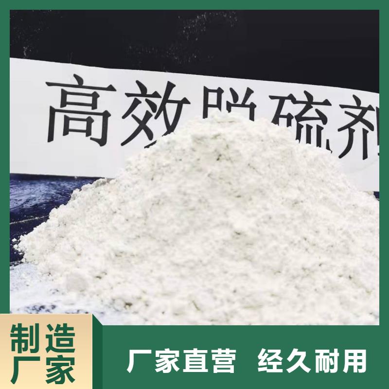 訂購氫氧化鈣