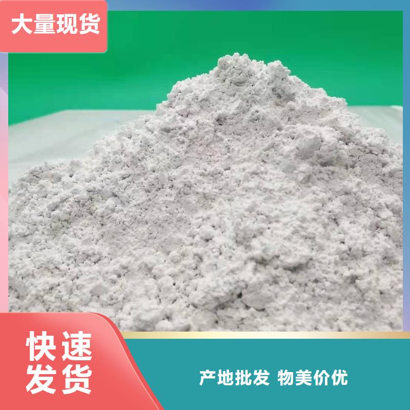 
高活性氫氧化鈣質保一年