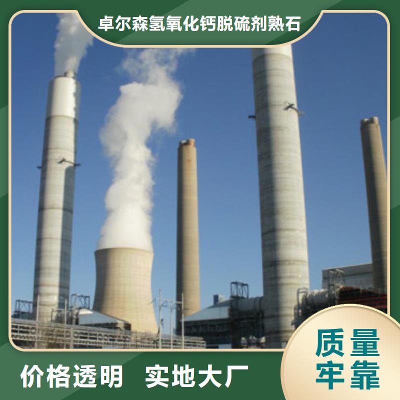 氫氧化鈣廠家-
