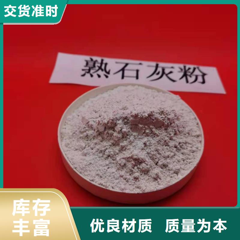 高比表氫氧化鈣好品質(zhì)用的放心