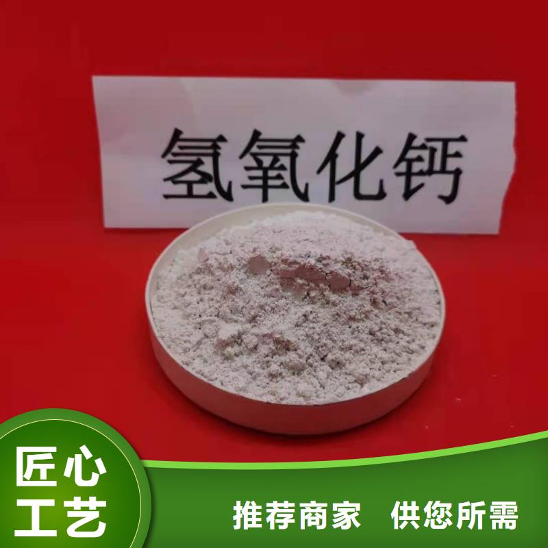 批發高活性氫氧化鈣的生產廠家