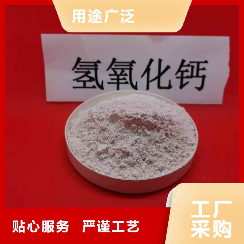 高比表氫氧化鈣好品質(zhì)用的放心