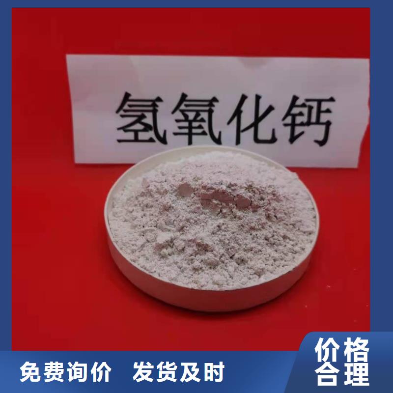 高活性熟石灰廠家現貨