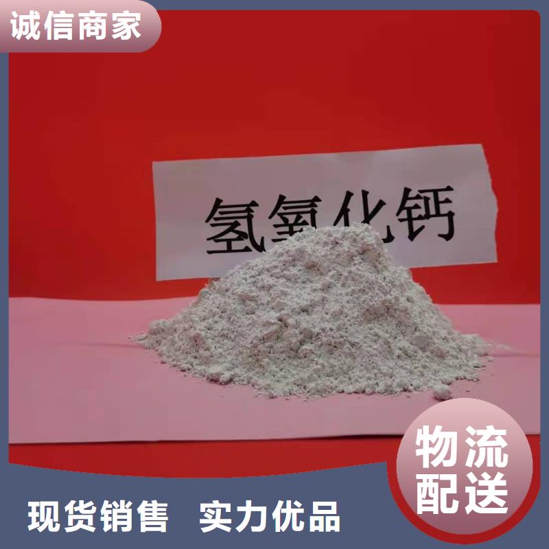 價格低的高比表氫氧化鈣現貨廠家