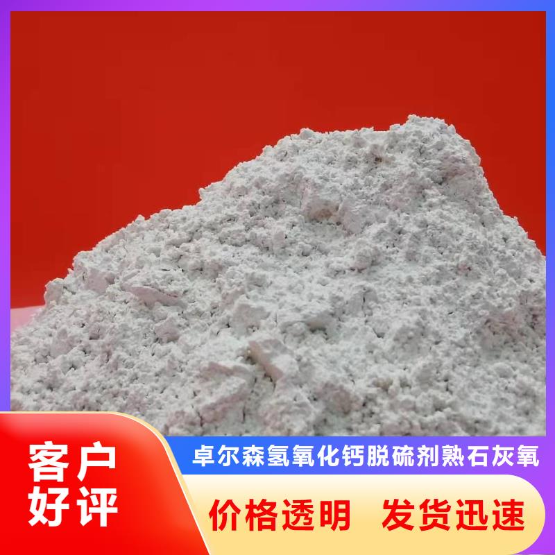 高活性熟石灰-高活性熟石灰經驗豐富