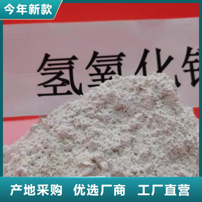 買(mǎi)高比表面積氫氧化鈣必看-專(zhuān)業(yè)品質(zhì)