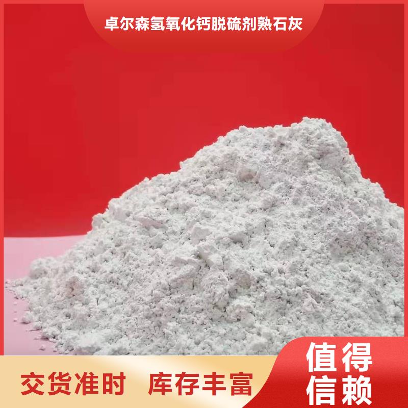 高比表氫氧化鈣消石灰好產品好服務