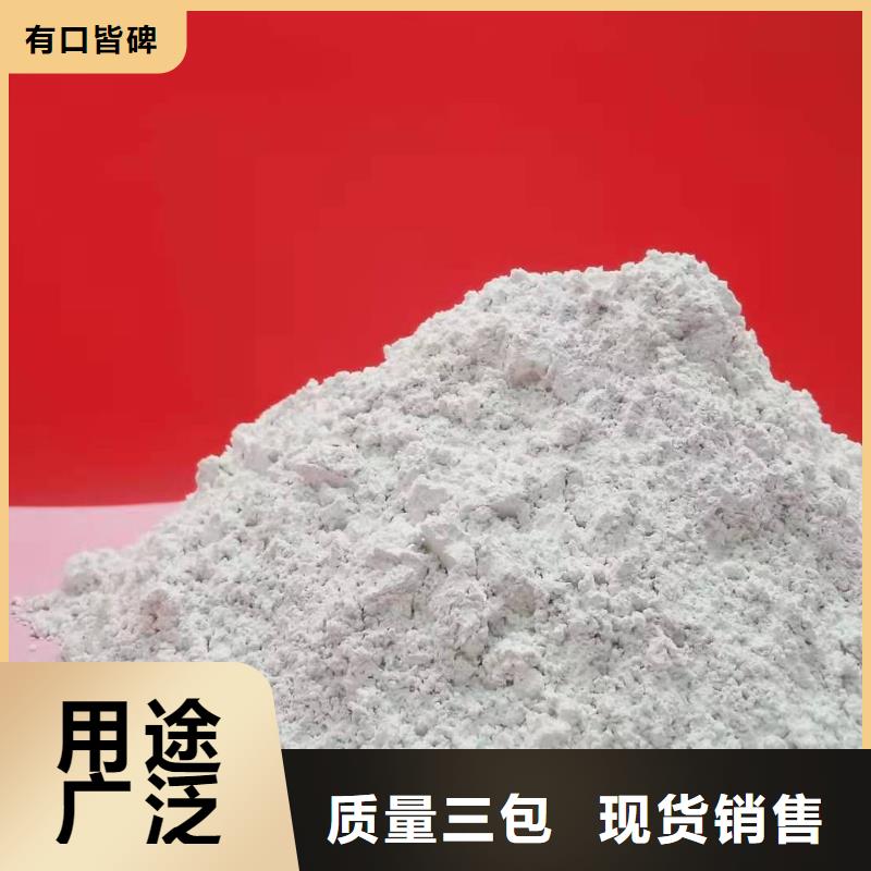 訂購氫氧化鈣