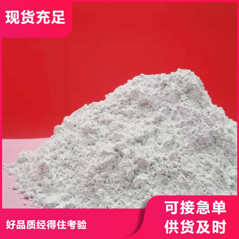 高比表氫氧化鈣多種規(guī)格供您選擇