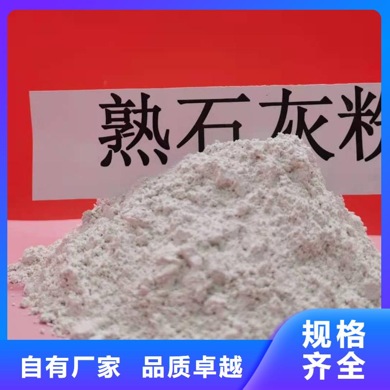 发货速度快的高活性氢氧化钙销售厂家