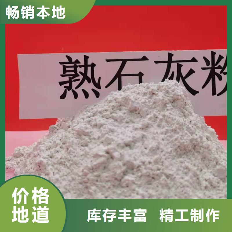 高比表氫氧化鈣-塊灰聯系廠家