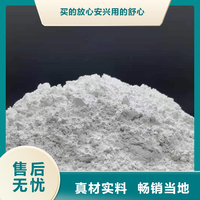 高活性氫氧化鈣生產(chǎn)廠家-價(jià)格實(shí)惠