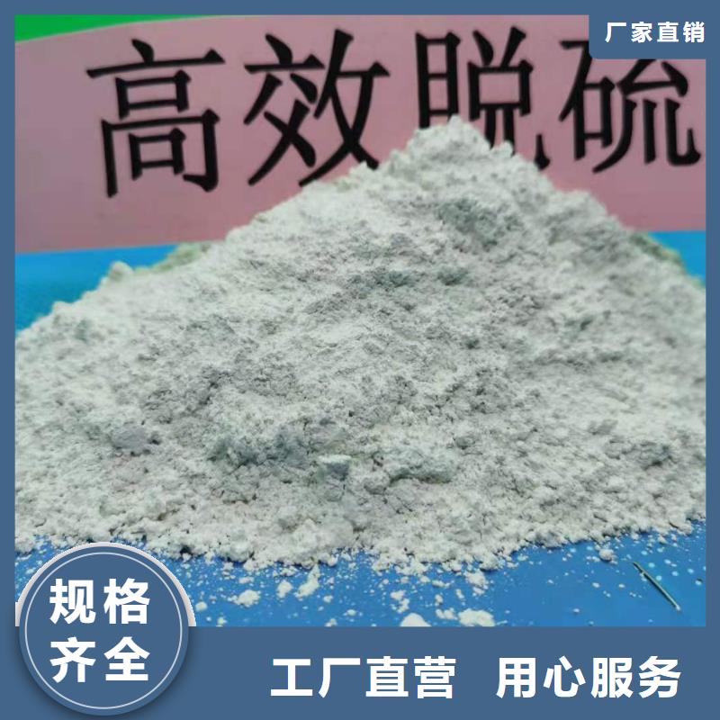 河南氢氧化钙
企业-好品质