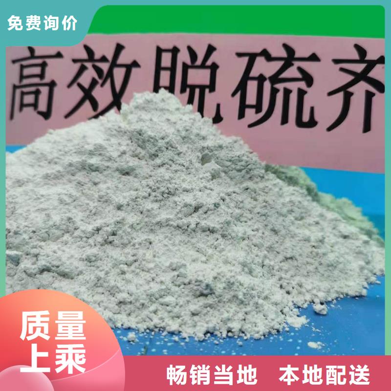 質(zhì)優(yōu)價(jià)廉的
高比表氫氧化鈣
生產(chǎn)廠家