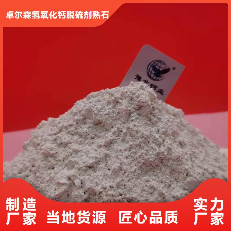 有實力的高比表面積氫氧化鈣廠家