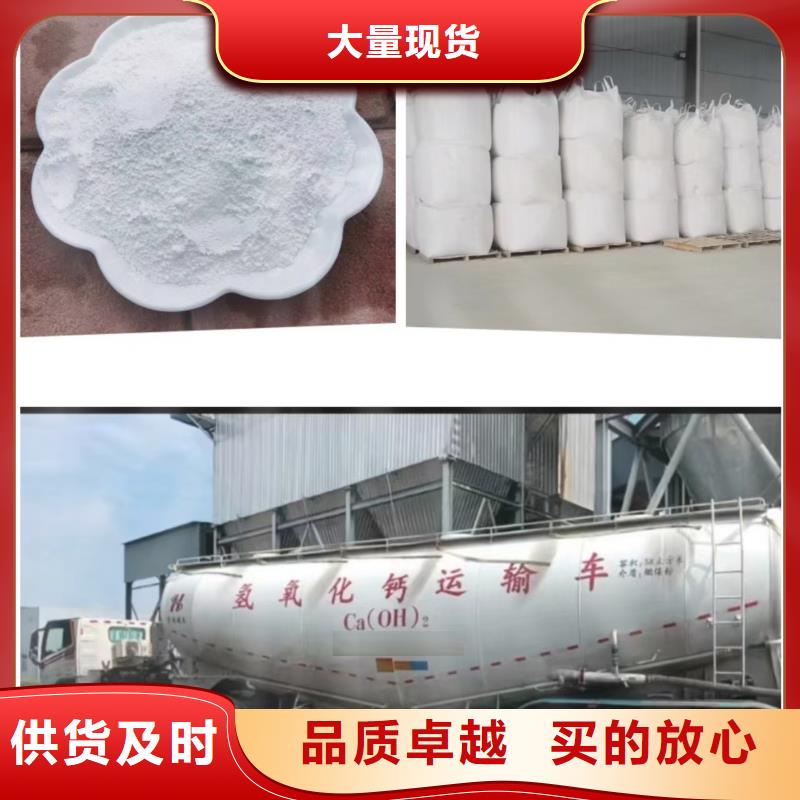 高比表氫氧化鈣廠家-價格低