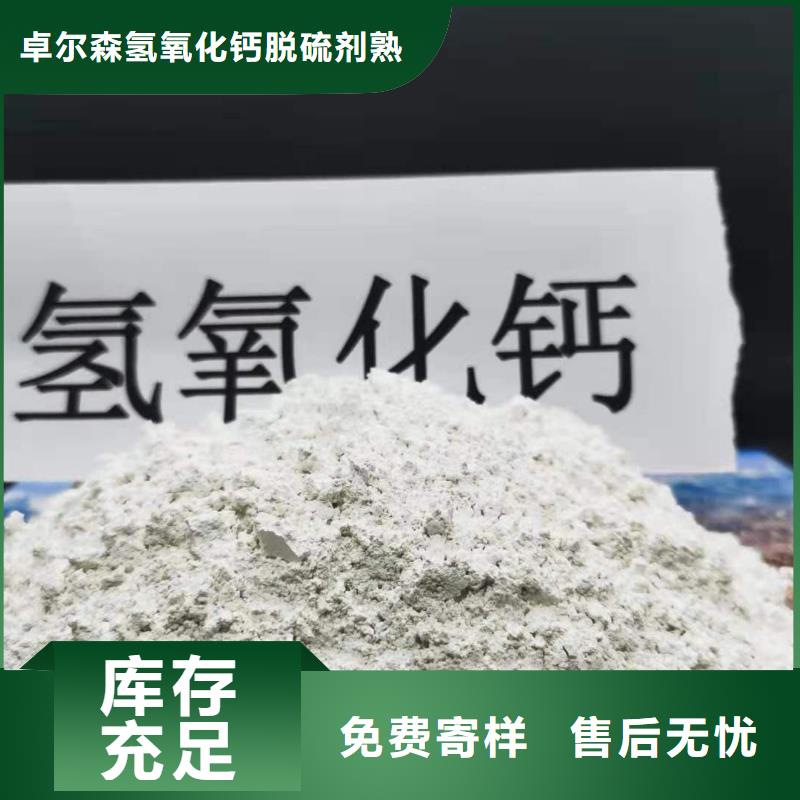 高活性鈣基脫硫劑常年現(xiàn)貨
