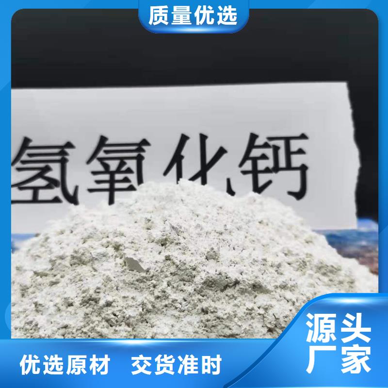 高活性鈣基脫硫劑常年現貨