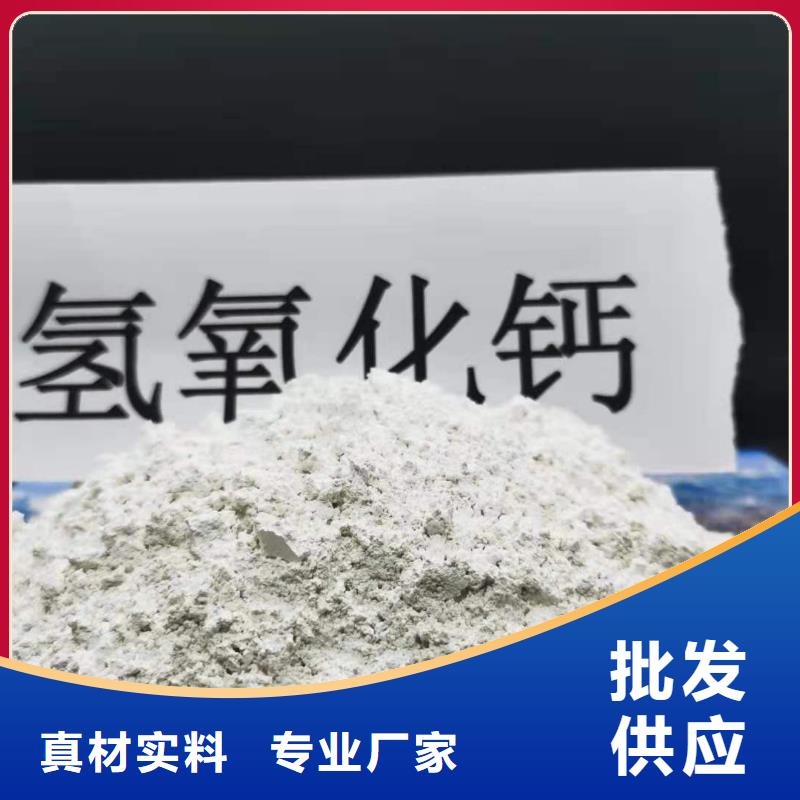 高比表面積氫氧化鈣多年行業(yè)經(jīng)驗