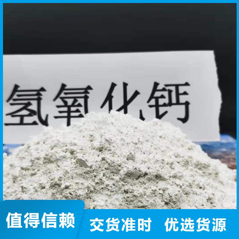 價格低的高比表氫氧化鈣現貨廠家
