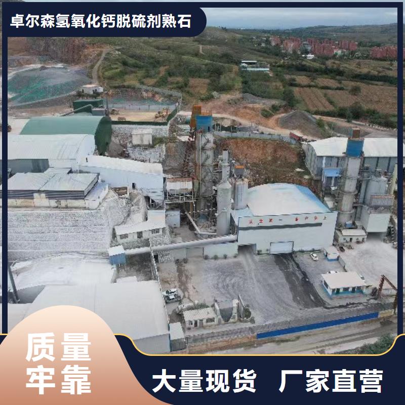 氫氧化鈣廠家-