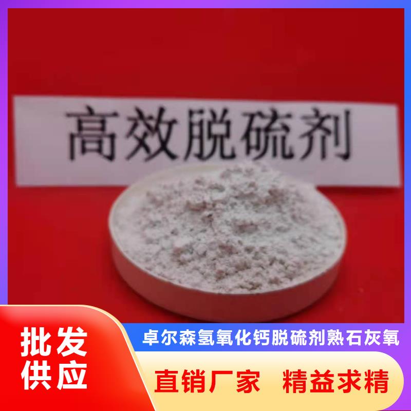 批發高活性氫氧化鈣的生產廠家