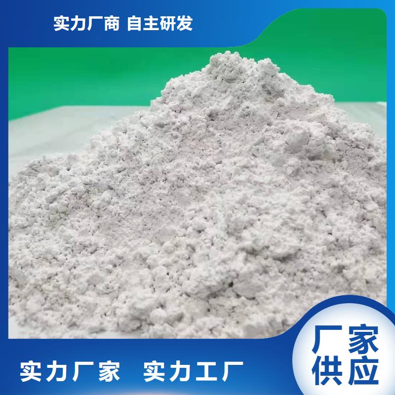高活性氫氧化鈣生產(chǎn)廠家-價(jià)格實(shí)惠