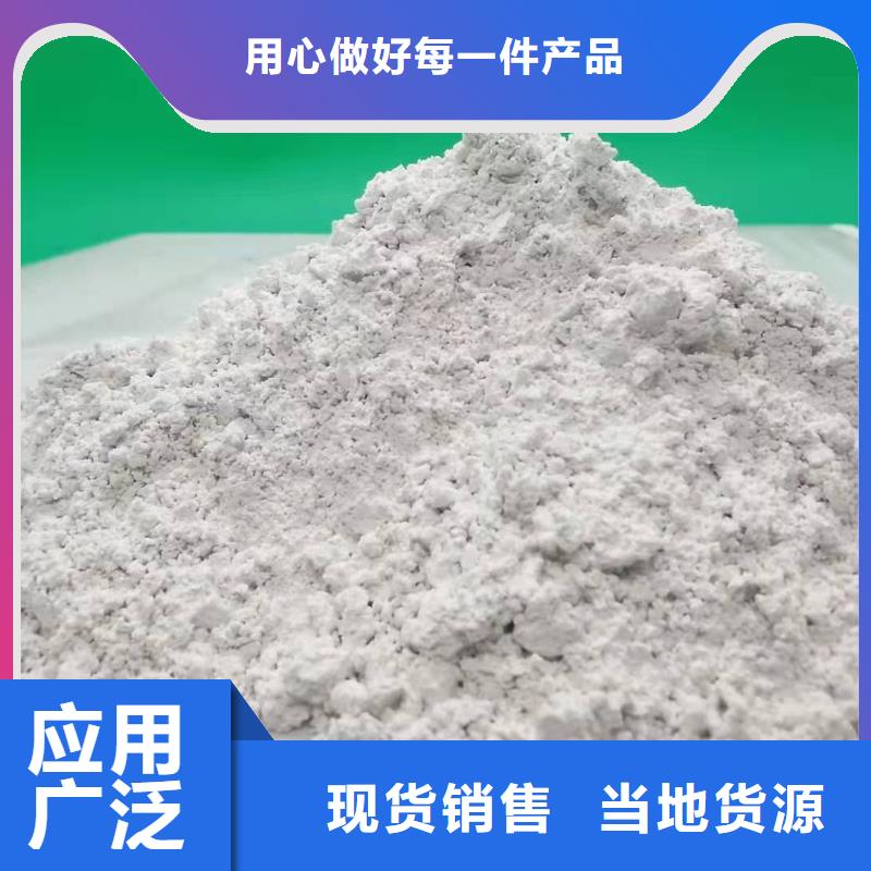 高比表氫氧化鈣多種規(guī)格供您選擇