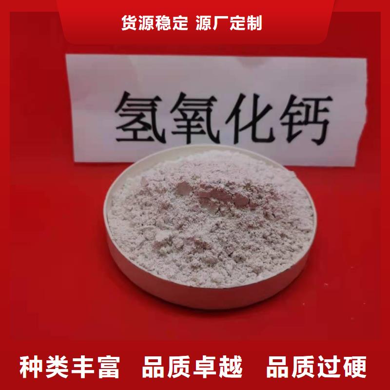 保質保量：高比表面積氫氧化鈣