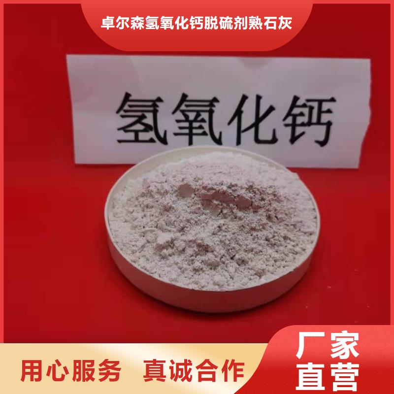 高比表氢氧化钙视频-高比表氢氧化钙|安徽省池州市|贵池|石台|阜阳|黄山|芜湖|安庆