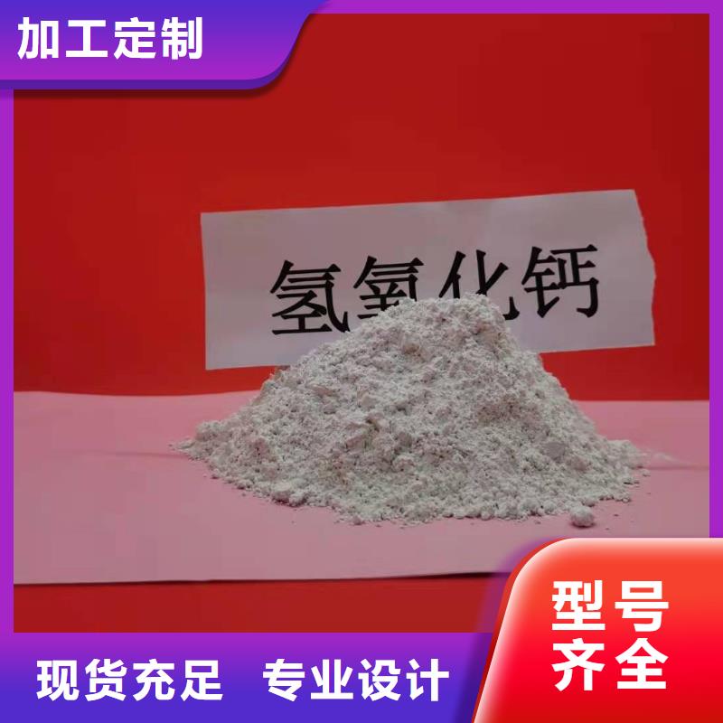高比表氫氧化鈣按需定制真材實料