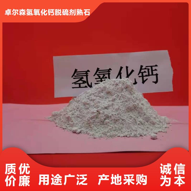 高活性氫氧化鈣價格優勢大