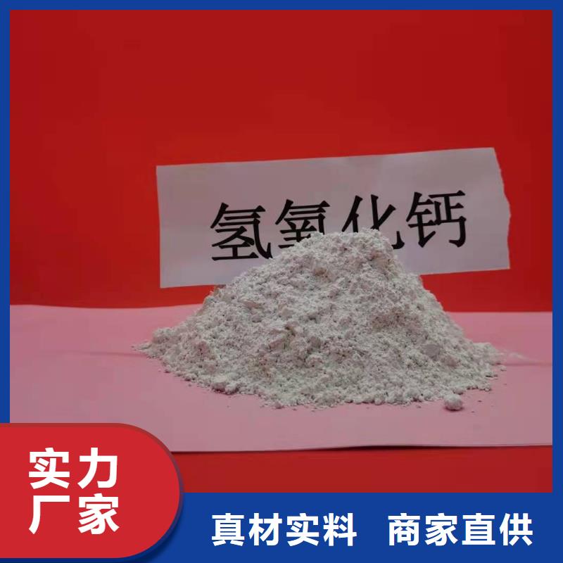 高比表氫氧化鈣-氫氧化鈣超產(chǎn)品在細(xì)節(jié)