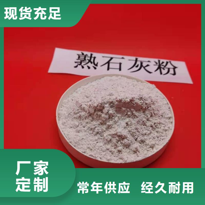 高比表氫氧化鈣熟石灰嚴格把控每一處細節