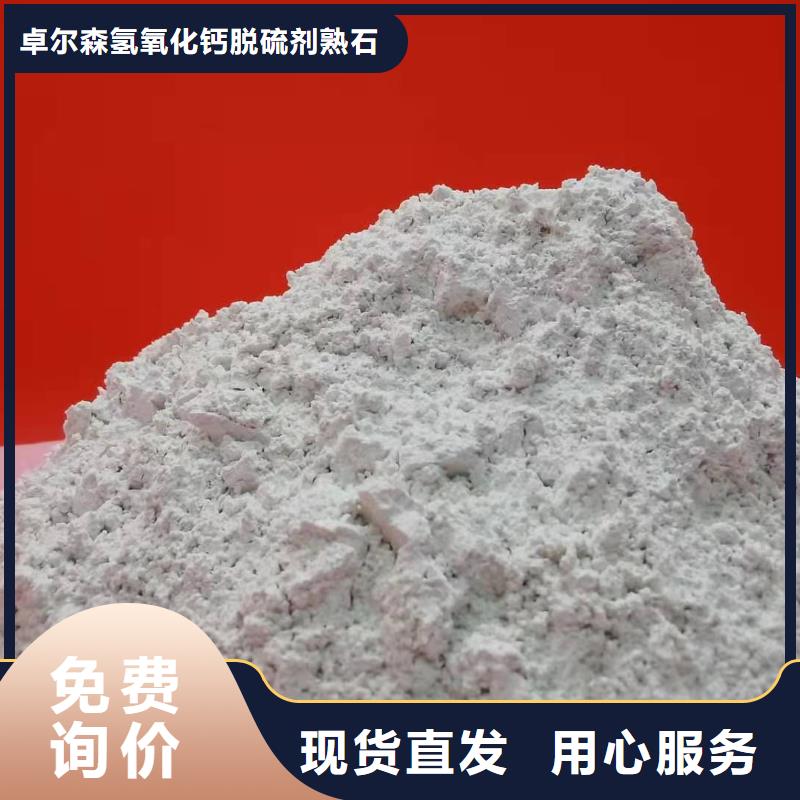 買(mǎi)高比表面積氫氧化鈣必看-專(zhuān)業(yè)品質(zhì)