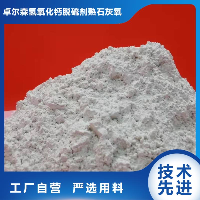 高比表氫氧化鈣大廠生產品質